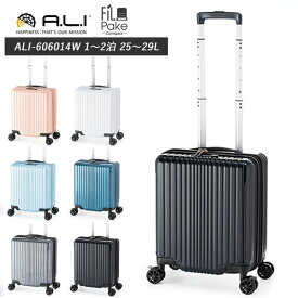 スーツケース A.L.I アジアラゲージ フィルパケ 25L → 29L 拡張 FiL Pake コインロッカー収納可能 LCC持ち込み可能 ALI-6060-14W
