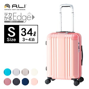 スーツケース A.L.I アジアラゲージ デカかるEdge 3〜4泊 全6色 34L 拡張 +6L ALI-088-18W