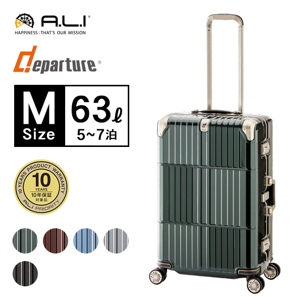 極細フレームを採用した全てが高品質なハイエンドスーツケース スーツケース A.L.I departure フレームタイプ 全5色 1-2泊 63L 機内持込 HD-509-27 66％以上節約 最大74％オフ