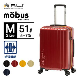 スーツケース A.L.I mobusコラボキャリー ファスナータイプ 3-4泊 拡張 全5色 51L MBC-1909-22