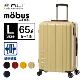 スーツケース A.L.I mobusコラボキャリー ファスナータイプ 4-5泊 拡張 全5色 65L MBC-1909-24
