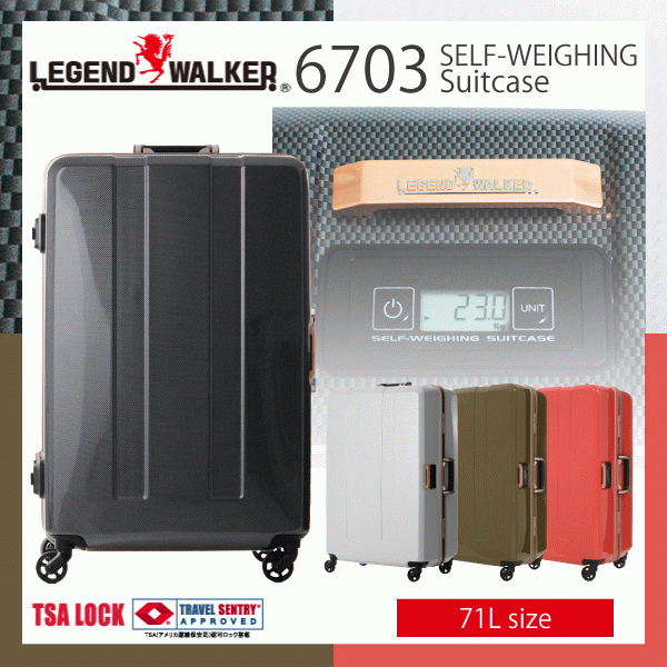スーツケース ハードケース LEGEND WALKER 6703-64 Mサイズ 中型 71L 5-7泊 メンズ 重量チェッカー スーツケース・キャリーバッグ