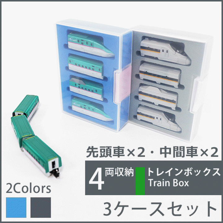 楽天市場】ISHIKAWATRUNK トレインケース 4両 Bトレインショー 楽天市場】ISHIKAWATRUNK トレインケース 4両 Bトレインショー