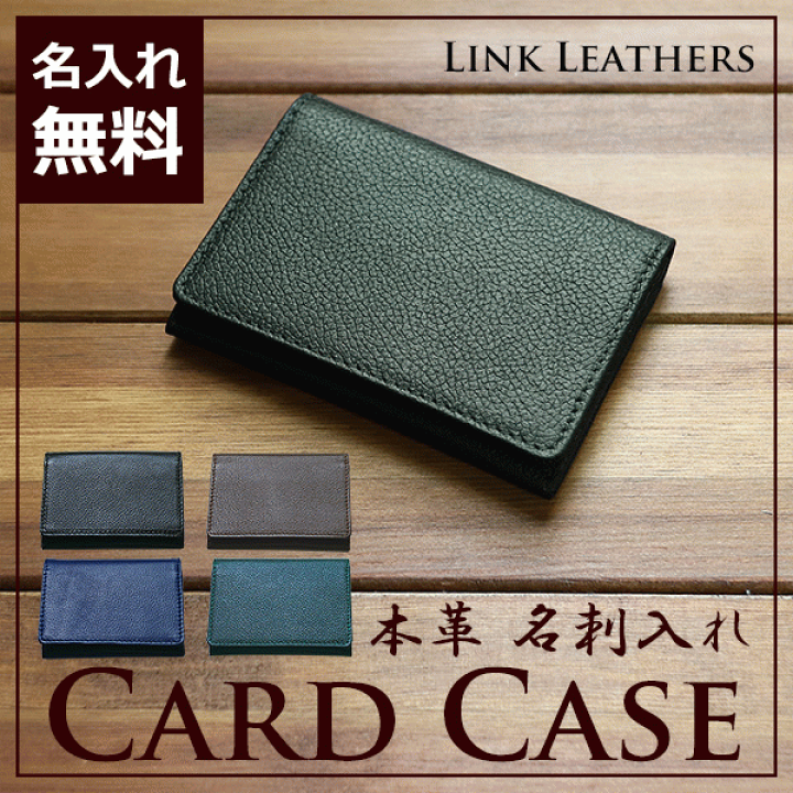 楽天市場】【名入れ対象商品】名刺入れ メンズ レディース 本革