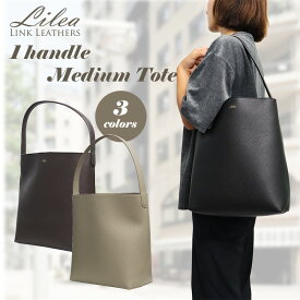 トートバッグ / メンズ レディース / A4サイズ レザートート / ビジネス カジュアル / PC ギフト プレゼント ラッピング / Lilea LINK LEATHERS