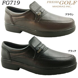 カジュアルシューズ メンズ FRESH GOLF FG719 フレッシュゴルフ マドラス madras スリッポン 靴 ビジネスシューズ 旅行 散歩 お出かけ 普段履き 幅広 4E 本革 ソフト革 牛革 クッション性 エアーダクト付き 通気性あり 耐摩耗性 屈曲性 フォーマル 冠婚葬祭 男性 紳士