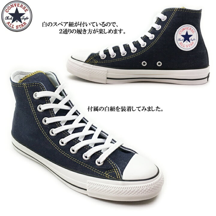 楽天市場 キャンパス スニーカー メンズ コンバース オールスター 100 デニム Us Hi インディゴ Indigo メンズ スニーカー Converse All Star 100 Denim Us Hi ハイカット Hiカット クッション性 男性 紳士 男子 学生 送料無料 Fit Life