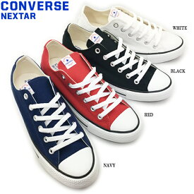 キャンバスシューズ CONVERSE NEXTAR110 OX コンバース ネクスター110 OX レディース メンズ ローカット スニーカー 女性 男性 女子 男子 学生 タウン カジュアル 送料無料