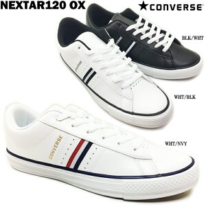 �X�j�[�J�[ �����Y ���f�B�[�X CONVERSE NEXTAR120 OX �R���o�[�X �l�N�X�^�[120 OX �C �V���[�Y ���[�J�b�g �j�� �j�q ���� ���q �w�� �^�E�� �J�W���A�� ��������