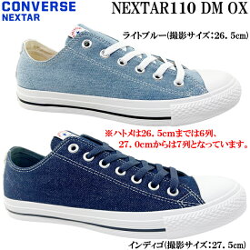 スニーカー メンズ CONVERSE NEXTAR110 DM OX コンバース ネクスター110 DM OX ローカット デニム生地 男性 紳士 男子 学生 タウン カジュアル