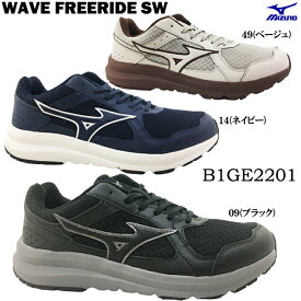 ウォーキングシューズ ミズノ ウェーブ フリーライド SW B1GE2201 MIZUNO WAVE FREERIDE SW メンズ レディース ユニセックス 男女兼用 幅広設計 4E EEEE スニーカー エクササイズ レースアップ 横ファスナー 男性 女性 紳士 婦人 旅行 散歩 普段使い 仕事履き 通勤