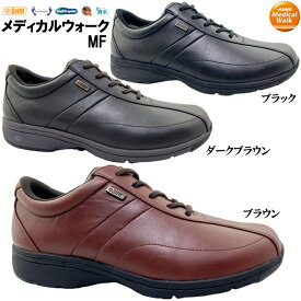 ウォーキングシューズ メンズ アサヒ メディカルウォーク MF コンフォートシューズ ASAHI MEDICALWALK-MF 靴 シューズ 幅広 4E EEEE SHM フットグラファー アーチサポート ロック式ファスナー 撥水 クッション性 オブリーク 天然皮革 本革 散歩 旅行 トラベル 男性 紳士