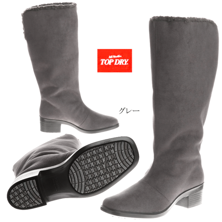 アサヒ　トップドライ  TOPDRY　TDY3860  ゴアテックス レディースブーツ 楽天市場】ブーツ ロングブーツ アサヒ トップドライ TOPDRY TDY3860