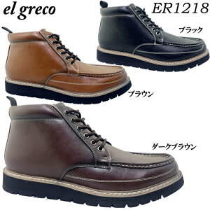 ���Ȃ� �J�W���A���V���[�Y �����Y el greco ER1218 �G���O���R �}�h���X �n�C�J�b�g�V���[�Y �X�j�[�J�[ �V���[�g�u�[�c ���[�X�A�b�v�V���[�Y �R�C �C���T�C�h�W�b�p�[ �y�ʐ݌v �N�b�V������