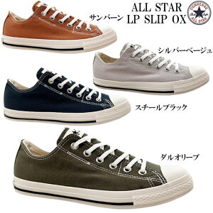 Xj[J[ Y fB[X Ro[X I[X^[ LP Xbv OX 23.0~28.0cm CONVERSE ALLSTAR LP SLIP OX jZbNX jp [Jbg Xb| Xj[J[  q wl j jq a