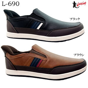 �X�j�[�J�[ �����Y ���[�L���X L-690 �u���E�� �u���b�N 25.0~27.0cm LARKINS �������܂ܗ����� �y�� �T�C�h�S�A �N�b�V���������� �X���b�|�� �h�� ���Ȑ� �Ռ��z�� ���i���� �^�E������ �J�W���A