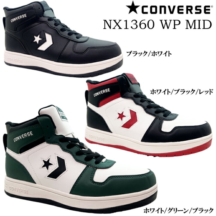 楽天市場】スニーカー メンズ レディース コンバース NX1360 WP MID 