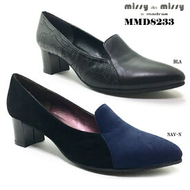 ローヒールパンプス missy des missy MMD8233 ミッシー・デ・ミッシー レディース パンプス ポインテッドトゥ スタックヒール 靴 シューズ ヌバック スムース 滑りにくい 本革 天然皮革 軽量 女性 婦人 マドラス社製 マドラス社製 日本製