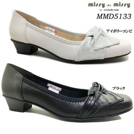 カジュアルパンプス missy des missy MMD5133 ミッシー・デ・ミッシー レディース モールドパンプス 靴 シューズ 滑りにくい 本革 天然皮革 軽量 女性 婦人 マドラス社製 マドラス社製 日本製