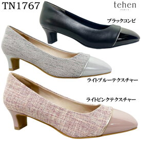 パンプス レディース tehen テーン TN1767 スクエアトゥ エレガンス ベーシック カジュアル コンフォート クッション性 衝撃緩和 抗菌防臭 madras マドラス社製 テン 女性 婦人