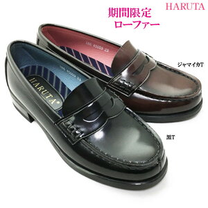 ���[�t�@�[ HARUTA �n���^ ���[�t�@�[ 45059 2017�N�t���胂�f�� ���f�B�[�X �J�W���A�� �g���f�B�V���i�� �w�� �ʊw ���w�� ���Ǝ� �w�l ���\�� ���L 3E