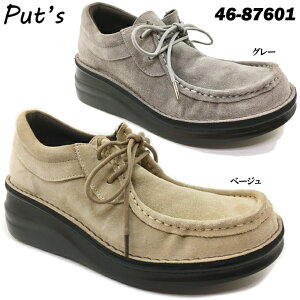 本革シューズ Put's プッツ 46-87601 レディース カジュアルシューズ コンフォートシューズ ワラビーシューズ ヌバック革 本革 天然皮革 日本製 靴 厚底 クッション性 女性 婦人