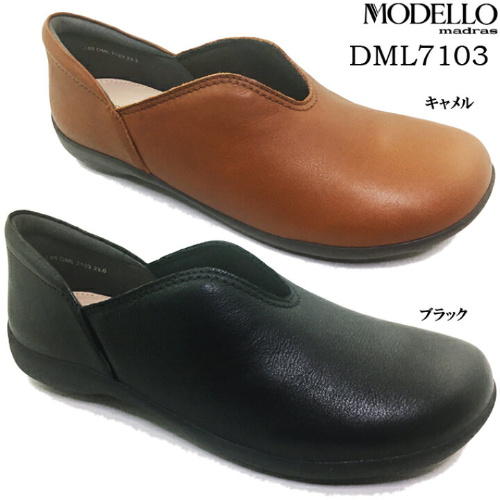 楽天市場 カジュアルシューズ レディース マドラス モデロ Dml7103 Vカット カジュアル コンフォートシューズフラットソール 本革 天然皮革 オブリークラスト サイドゴア スリッポン 靴 シューズ ソフト中敷 軽量 デイリー 女性 婦人 マドラス マドラス社製 Modello