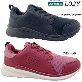 ウォーキングシューズ レディース ヨネックス パワークッション L02Y YONEX ワインレッド ブラック/ブラック コンフォートシューズ 通気性 軽量 快適 歩きやすい 脱ぎやすい 履きやすい 散歩 旅行 女性 婦人