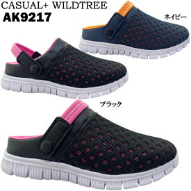 サンダル レディース CASUAL+WILDTREE ワイルドツリー AK9217 サボ クロッグ コンフォートサンダル カジュアル 軽量 屈曲性 メッシュ地 2wayタイプ バックベルト 安定感 ご近所履き 女性 婦人 女子