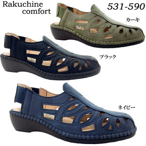 EFbW\[T_ fB[X Rakuchine y 531-590 lCr[ ubN J[L 22.5~24.5cm pvX EFbW\[ RtH[g JWA T_ L 3E Ȑ ʋC C V[Y 