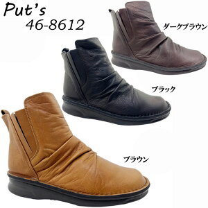 ショートブーツ レディース Put's プッツ 46-8612 カジュアルシューズ コンフォートシューズ 靴 サイドゴアブーツ くしゅくしゅ シャーリング シワ加工 ヌメ革風 ソフト革 厚底 クッション性 女