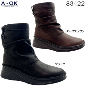 ショートブーツ レディース A-OK 83422 エーオーケー ブラック ダークブラウン 22.5~24.5cm カジュアルブーツ コンフォートブーツ 靴 サイドファスナー くしゅくしゅ シャーリング シワ加工 ヌメ革風 ソフト革 厚底 クッション性 女性 婦人 秋 冬 日本製 made in Japan
