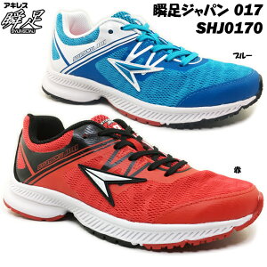 中学生 スニーカーの人気商品 通販 価格比較 価格 Com