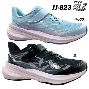 Xj[J[ WjA u LJ-823 LEJ8230 WING SLIDER  TbNX 19.0~23.0cm V\N ̎q K[Y 2.5E yʐ݌v ϋv  C V[Y ʊw ^ ̈̎ wZ qp ALX achi