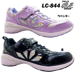 �X�j�[�J�[ �L�b�Y �W���j�A �u�� LC-844 LEC8440 �� ���x���_�[ 19.0~23.0cm SYUNSOKU BIT �V�����\�N �r�b�g ���̎q �K�[���Y 2E �y�ʐ݌v �C �V���[�Y �ʊw �^���� �̈�̎��� ���w�Z �q���p �A�L���X ac