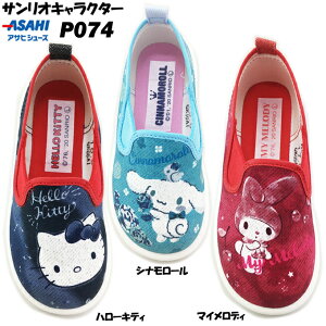 シナモロール スニーカーの人気商品 通販 価格比較 価格 Com
