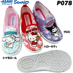 キャラクター キッズシューズ スリッポン キッズスニーカーの人気商品 通販 価格比較 価格 Com