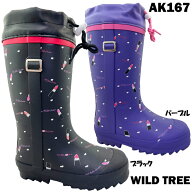 レインシューズ ジュニア Wild Tree AK167 ワイルドツリー ラバーブーツ ウレタン裏 防寒 キープ付き 長…