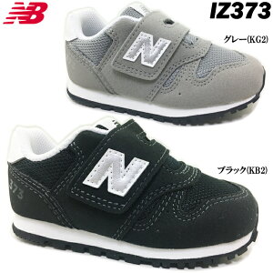 �x�r�[�V���[�Y new balance �j���[�o�����X IZ373 KB2/KG2 �u���b�N �O���[ 12.0~16.5cm �C���t�@���g �X�j�[�J�[ �J�W���A�� �f�C���[�V���[�Y ���i���� �\�t�g �Ռ��z�� �j�̎q ���̎q