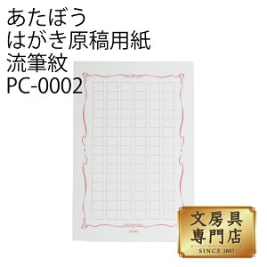 原稿用紙 Pc 生活雑貨の人気商品 通販 価格比較 価格 Com