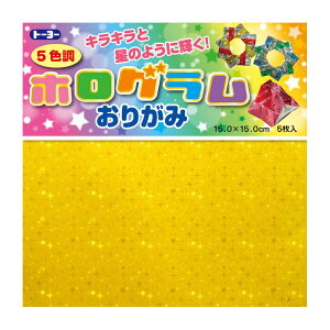 トーヨー ホログラムおりがみ