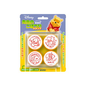 ビバリー くまのプーさんせんせいスタンプ