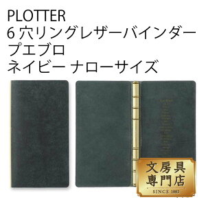 PLOTTER 6�������O���U�[�o�C���_�[ �v�G�u�� �l�C�r�[ (�i���[)