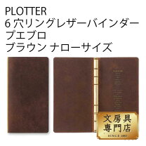 楽天市場】ゴールド リング（システム手帳｜手帳・日記帳・家計簿 