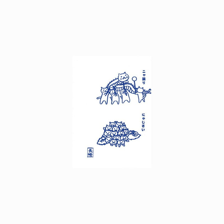 楽天市場 にゃがさきねこ てぬぐい 線画 ブルー 石丸文行堂 楽天市場店