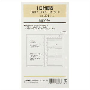 BINDEX by NOLTY oCu 1v\(DAILY PLAN12h(t[))[301]