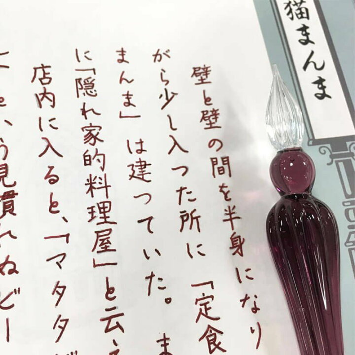楽天市場 つちや書店 ガラスペンでなぞる ツキアカリ商店街 第2版 九ポ堂 石丸文行堂 楽天市場店