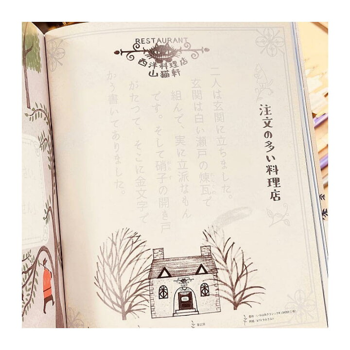 楽天市場 つちや書店 ガラスペンでなぞる宮沢賢治幻燈館 石丸文行堂 楽天市場店