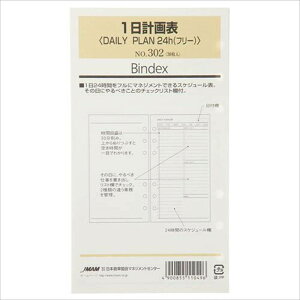 BINDEX by NOLTY oCu 1v\(DAILY PLAN24h(t[))[302]
