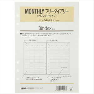 BINDEX by NOLTY A5 MONTHLY t[_CA[(J_[^Cv)[A5303]